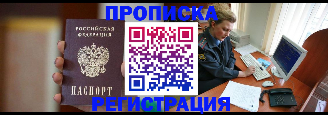 прописка ребенка в Нижневартовске