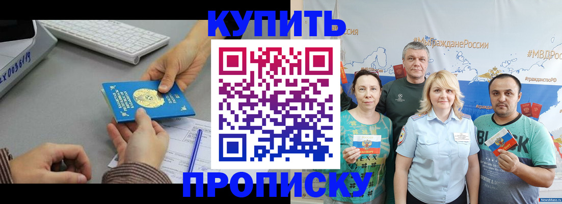 прописка в Нижневартовске