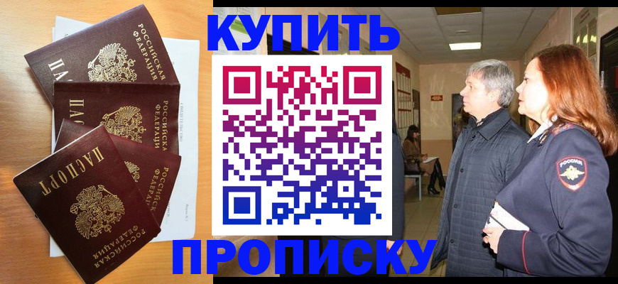 временная регистрация надежно в Нижневартовске