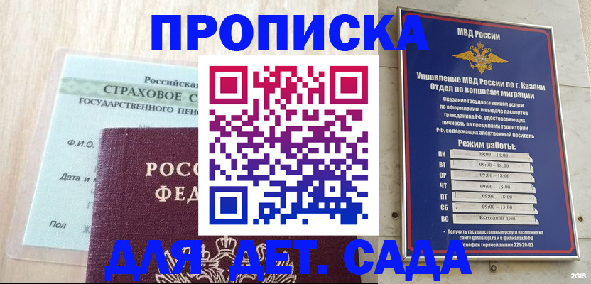 временная прописка в Нижневартовске
