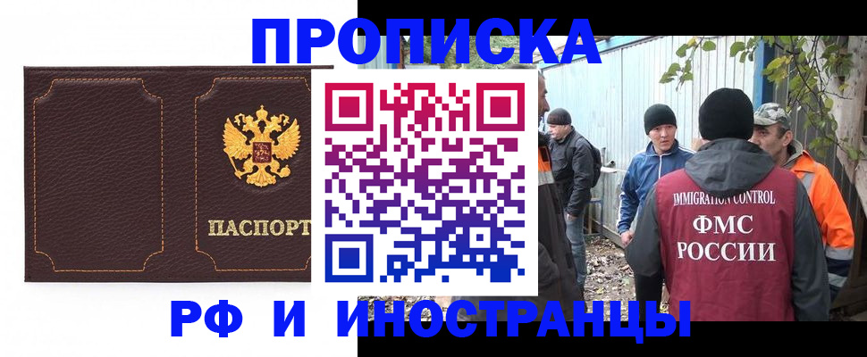 временная регистрация 2025 в Нижневартовске