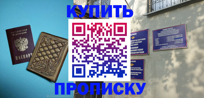 прописка 2025 в Нижневартовске