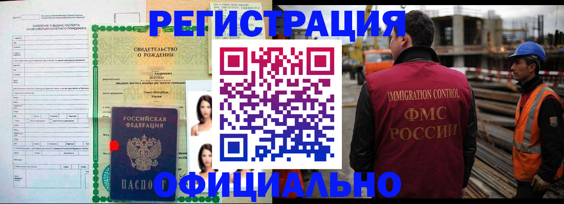 прописка гарантия в Нижневартовске