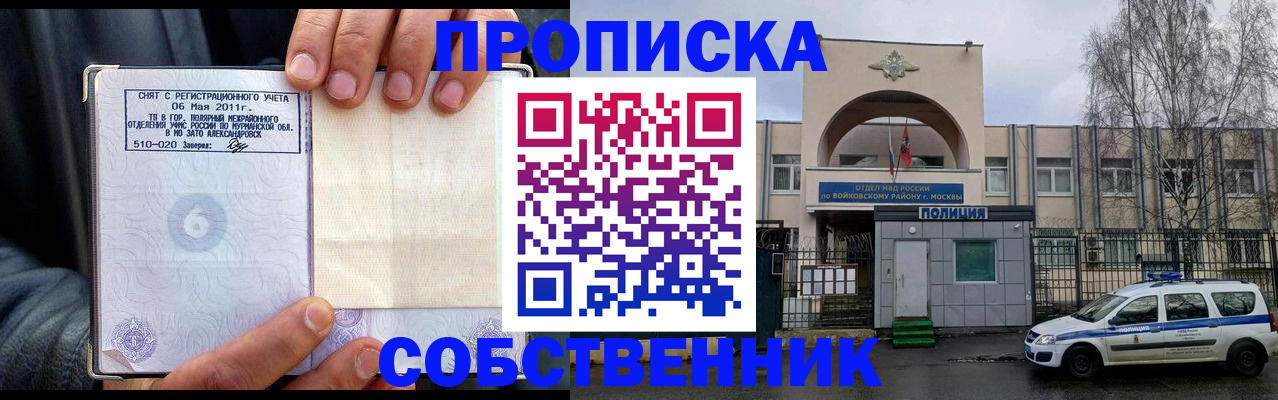 временная регистрация недорого в Нижневартовске