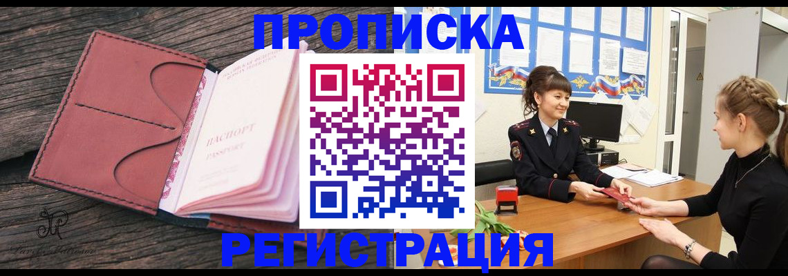 прописка от собственника в Нижневартовске